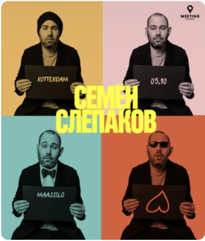 Concert of Semen Slepakov
